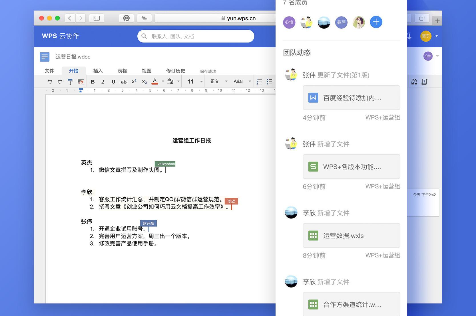 WPS办公软件云端革命：多端同步延迟优化方案