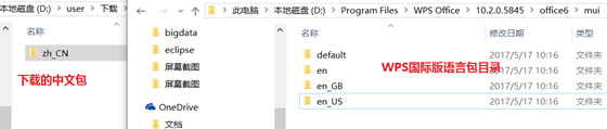 WPS国际版特色解析：无广告+谷歌服务适配