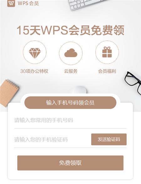 WPS超级会员性价比：对比稻壳会员权益差异