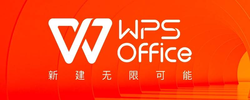 WPS登录故障排查：令牌失效重新授权