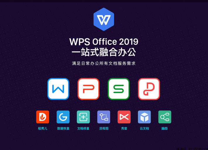 金山WPS发展史揭秘：为何成为国产办公软件标杆