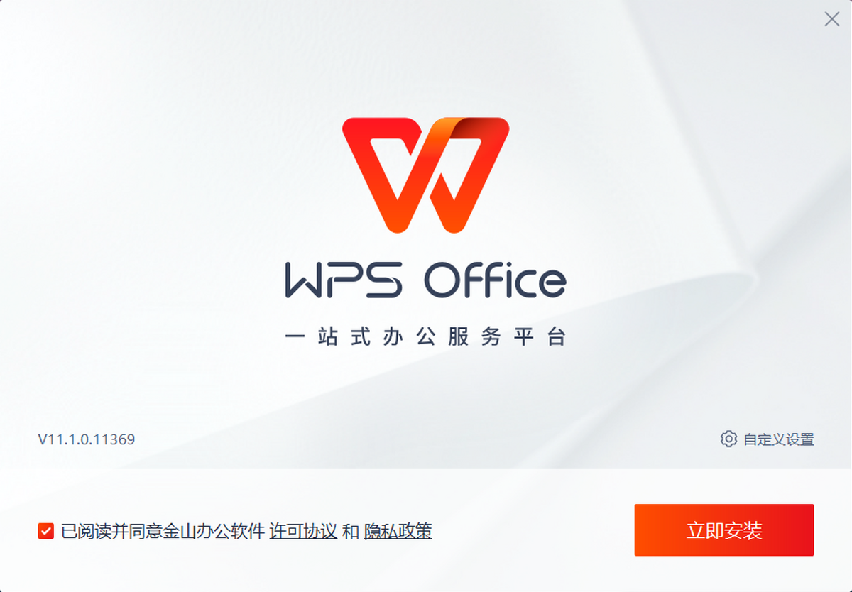 WPS官网最新服务一览：企业版/教育版专属通道详解