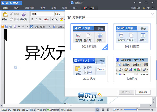 WPS看图工具替代方案：RAW格式支持评测