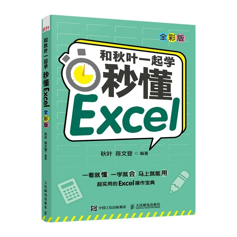 WPS折线图从入门到精通：一文学会数据可视化核心技巧