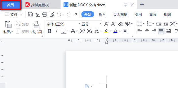 WPS软件下载版本选择：32位/64位系统检测