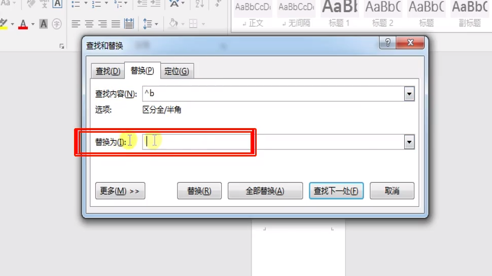 WPS删除整页文档：节/分页符定位技巧