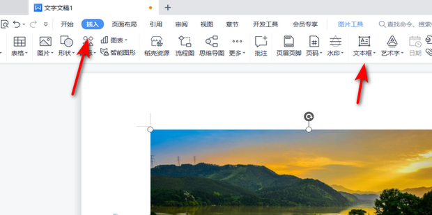 WPS加水印防盗：动态文字/图片透明度
