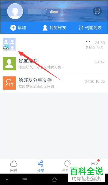 WPS云盘空间扩容：邀请好友免费得1TB攻略