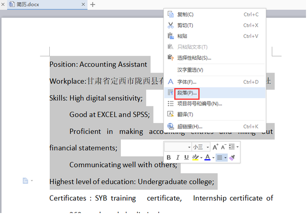WPS首行缩进2字符：标尺/段落面板双教学
