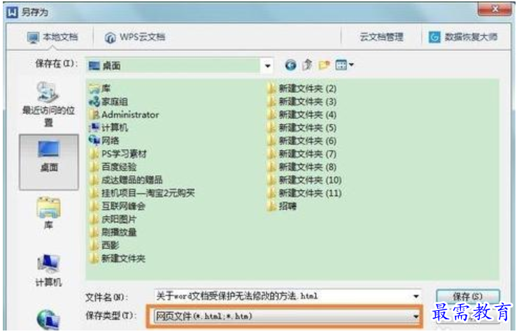 WPS编辑受限？一文搞定！从原因到解决方案的终极指南