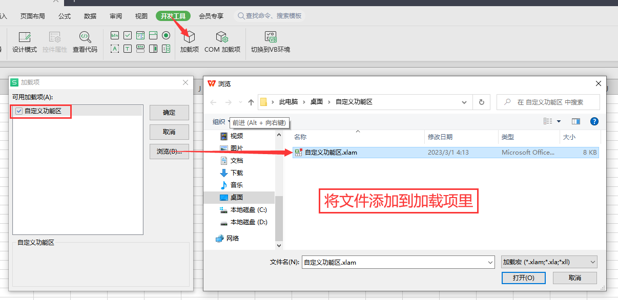 WPS免费功能边界测试：高级图表/宏功能权限