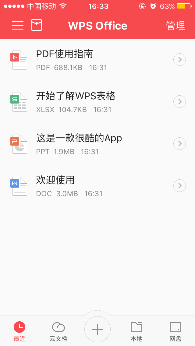 WPS卸载终极指南：从入门到彻底清除，告别“牛皮癣”烦恼