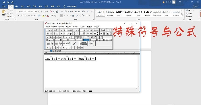 WPS公式编辑器终极指南：从入门到精通，彻底解决公式编辑难题