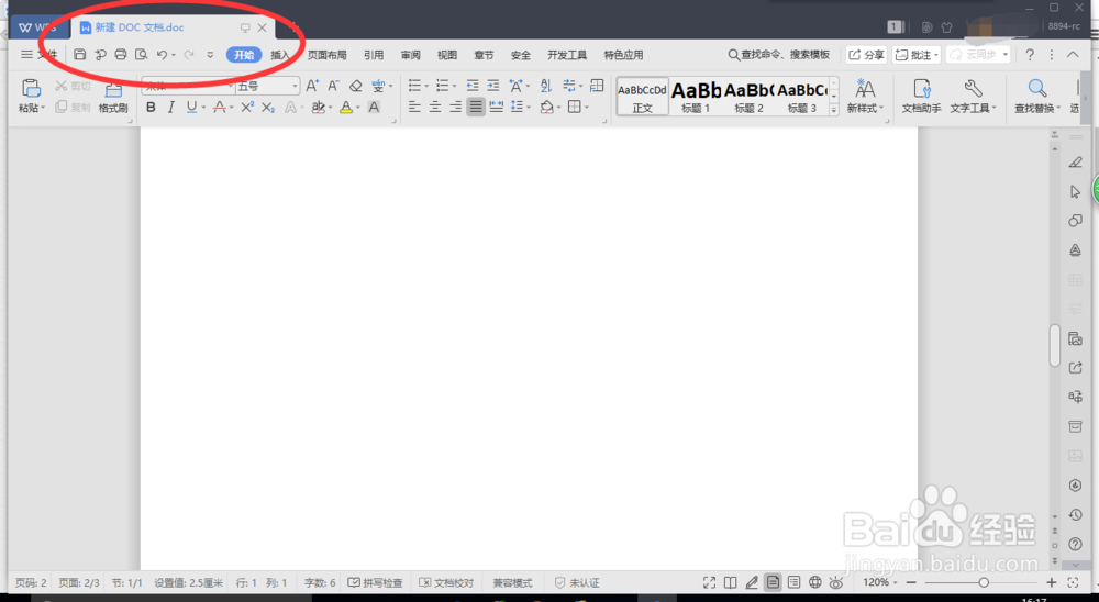 WPS文字上下居中终极指南：从封面到内页，4种方法全搞定