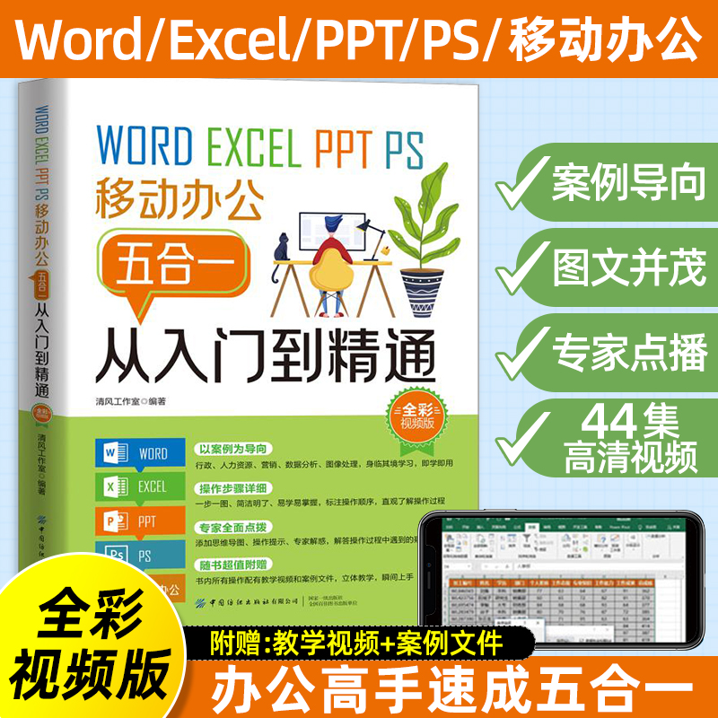 WPS马赛克终极指南：从入门到精通，轻松搞定图片打码