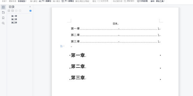 WPS生成目录原理：标题样式层级关联