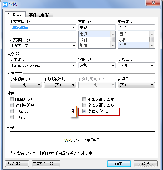 WPS空白页删不掉？终极指南：从入门到精通，彻底告别顽固空白页