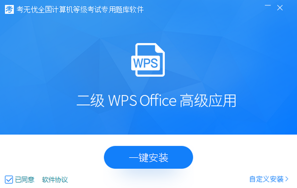 WPS与Office终极对决：2024年最全区别对比，选哪个看这篇就够了！