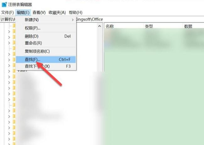 WPS下载安装避坑指南：卸载残留彻底清理方法