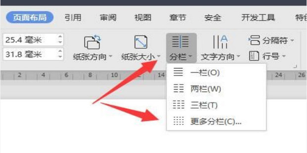 WPS分割线终极指南：从快速插入、顽固删除到高级自定义