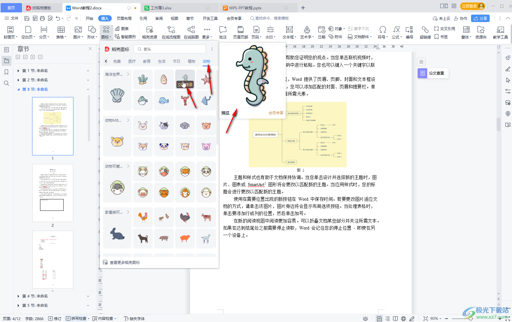 WPS吧终极指南：从问题求助到资源共享，解锁你的办公隐藏技能