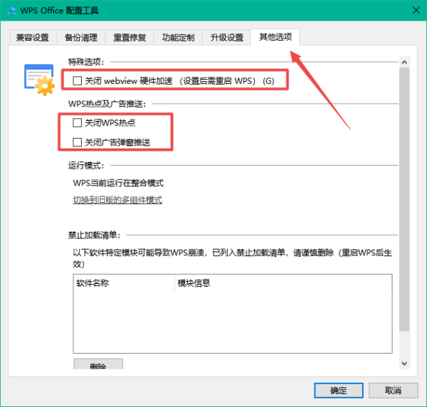 告别WPS卡顿：从根源分析到终极优化，让你的办公效率重回巅峰