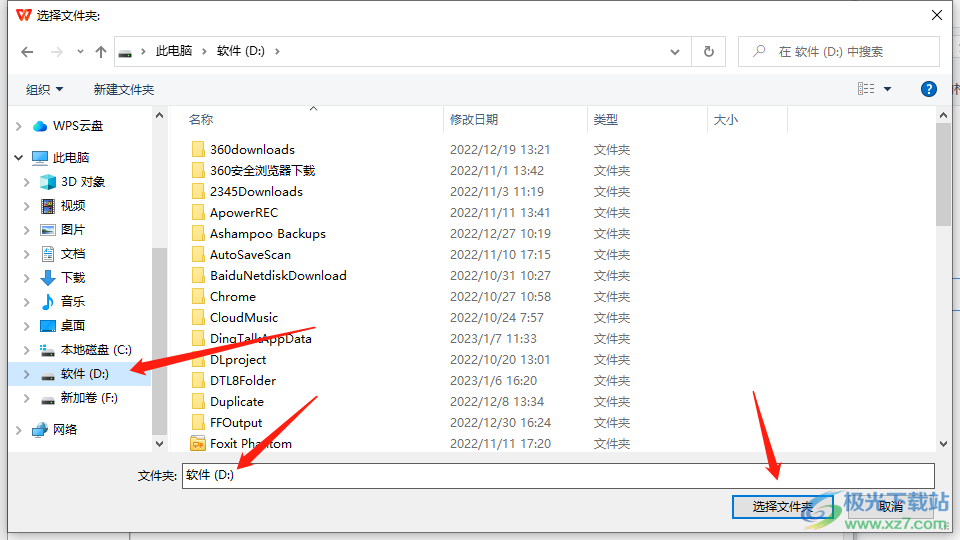 WPS自动保存位置：修改默认存储路径