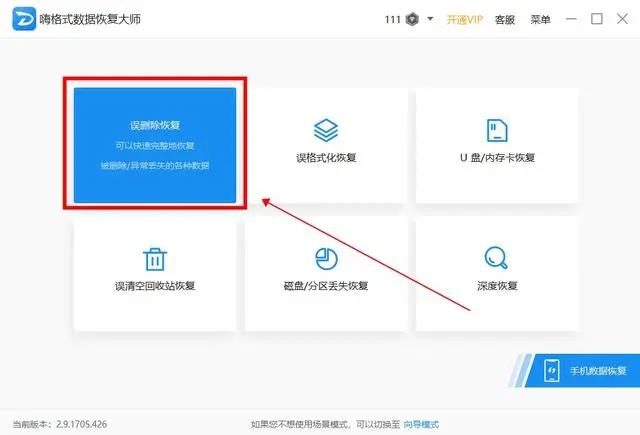 WPS没保存数据恢复：临时文件找回全流程