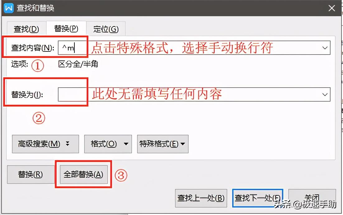 WPS最后一页空白页删除：分节符隐藏技巧