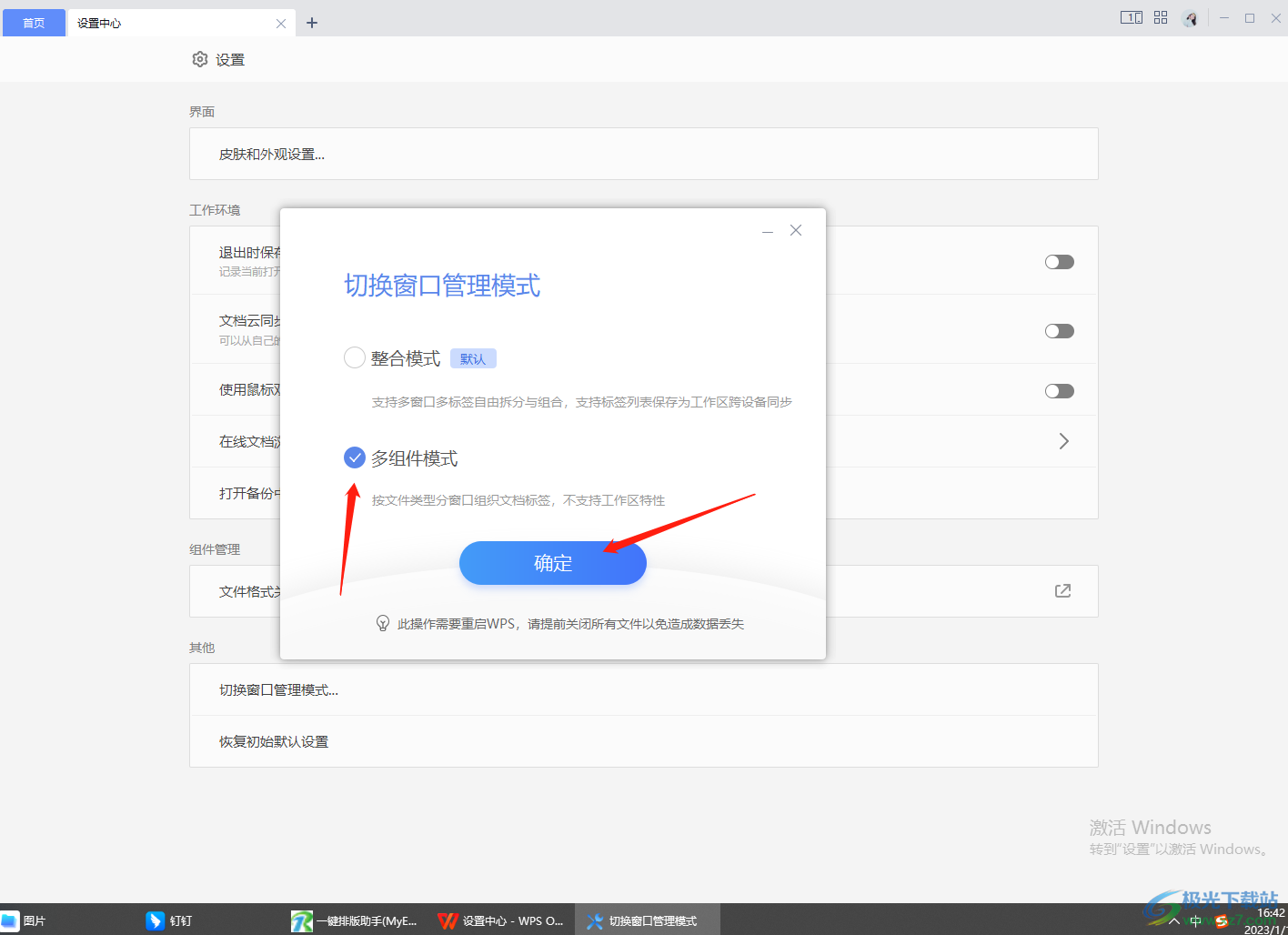 WPS模式全面解析：是Wi-Fi连接神器还是安全隐患？