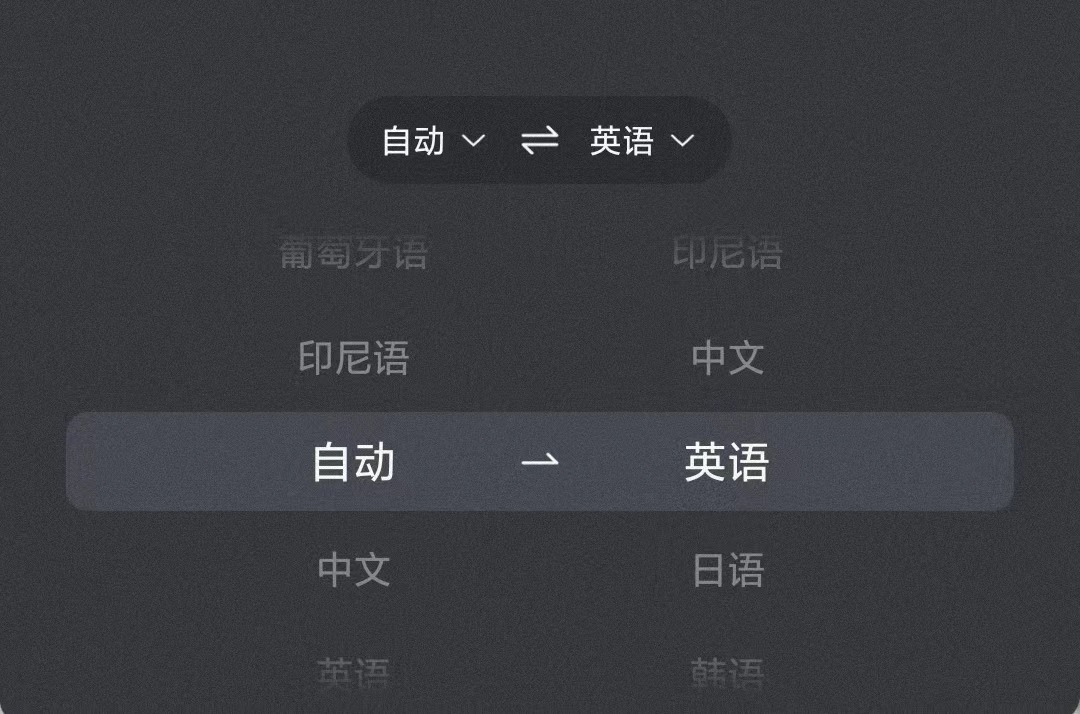 WPS翻译功能实测：PDF双语对照精度