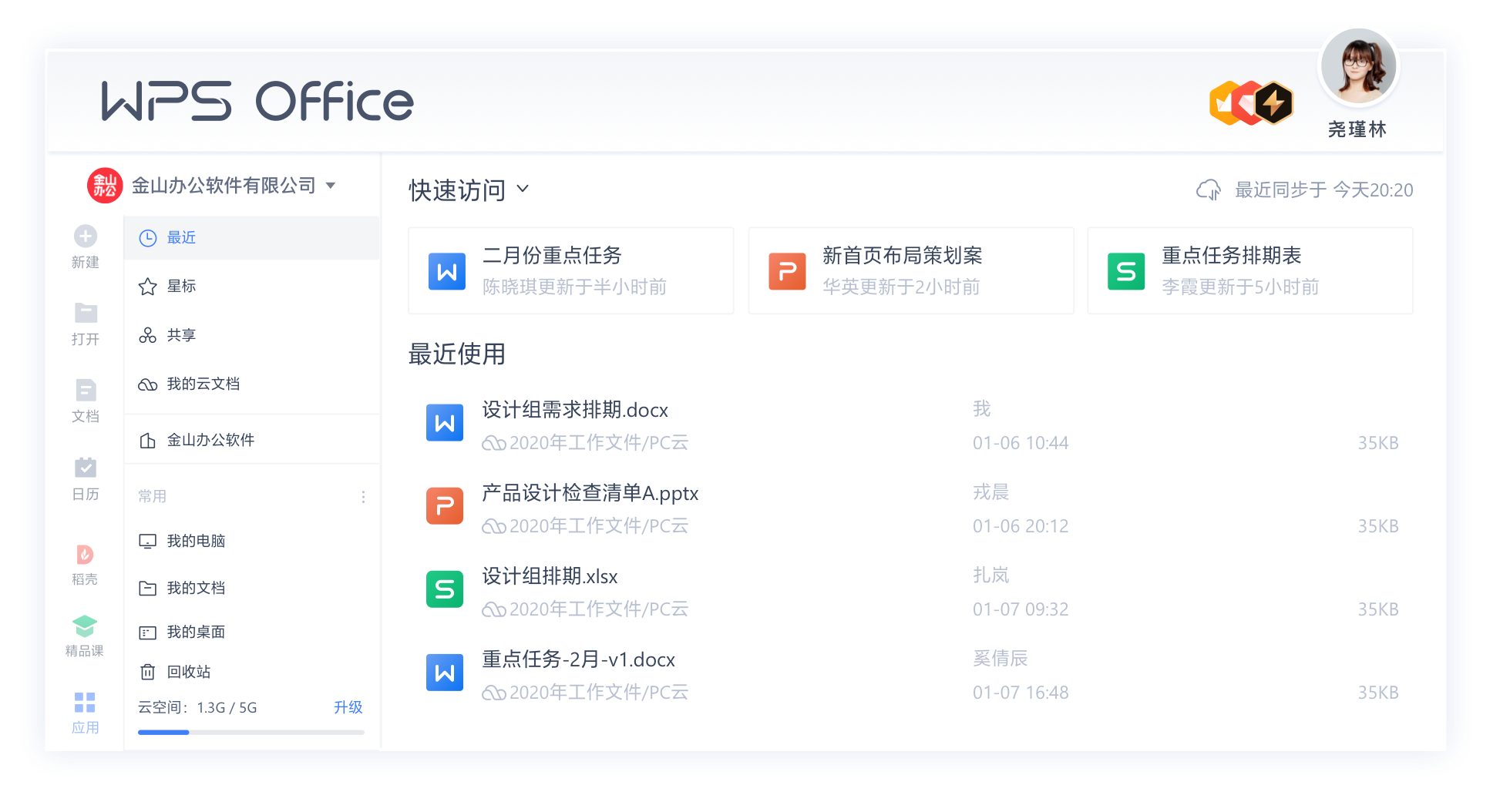 在线WPS紧急办公：浏览器兼容性解决方案