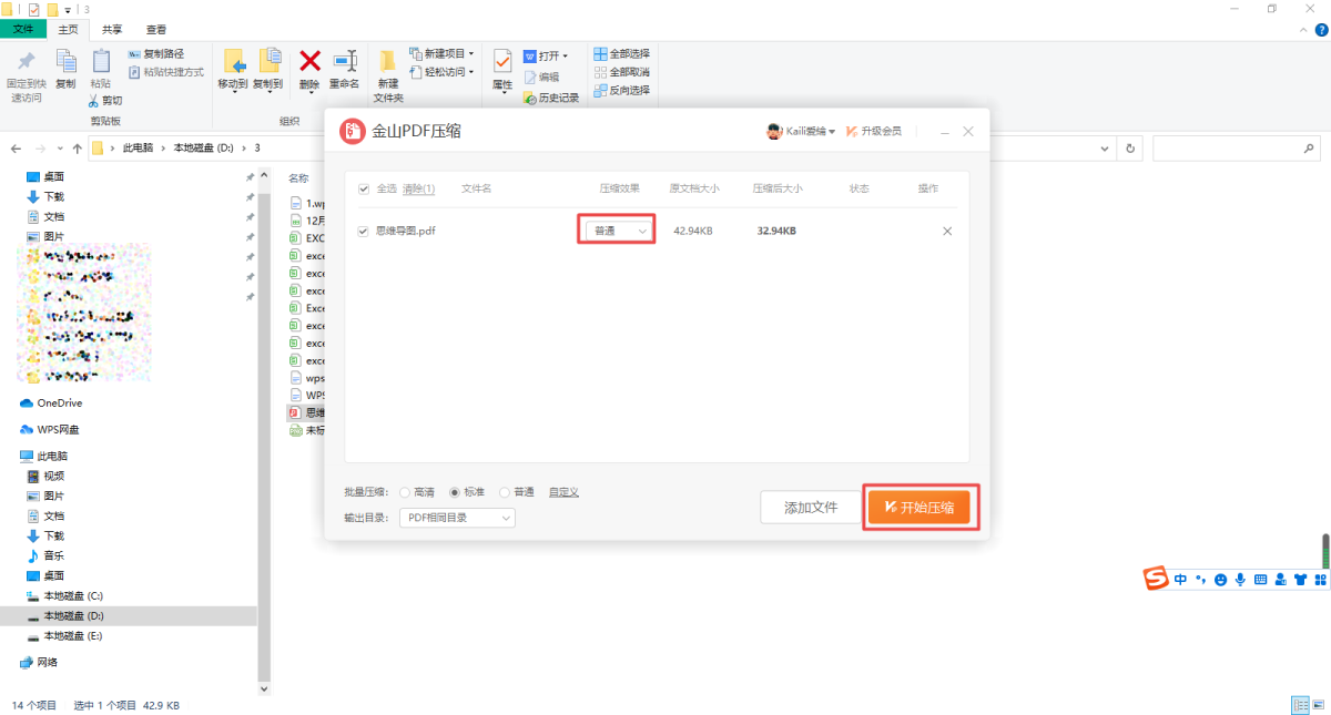 WPS精简版极限压缩：50MB运行全功能测试