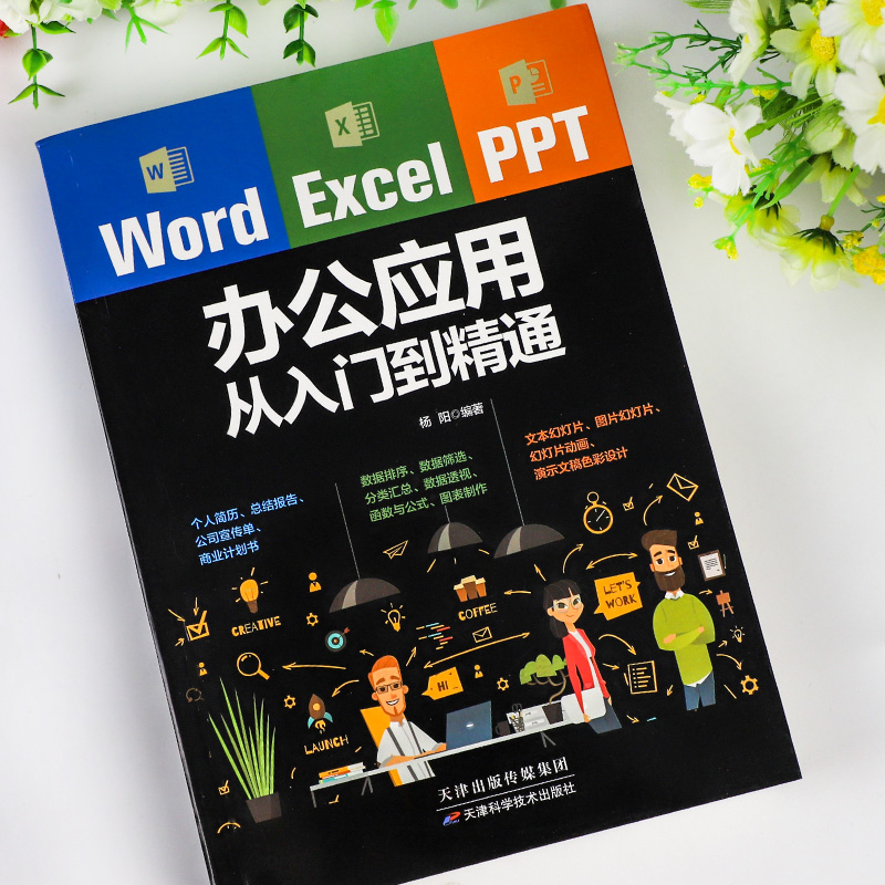 WPS Office从入门到精通：2024年最全自学指南（附实用技巧与资源）