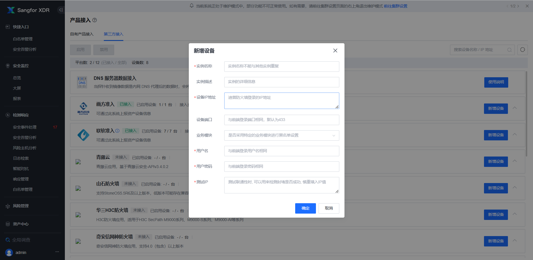 WPS开放平台接入：第三方应用审核标准