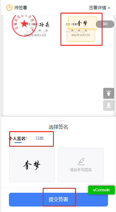 WPS电子签名法律效力：CA证书集成流程