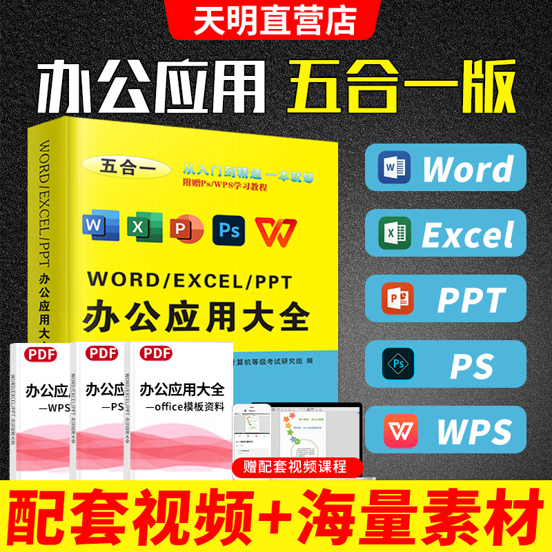 WPS在线使用终极指南：从入门到精通，解锁云端办公新体验
