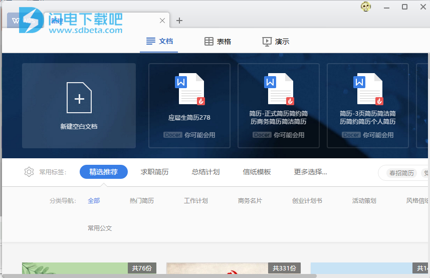 WPS序列号激活失效？官方客服通道快速找回教程
