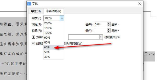 WPS字间距怎么设置？一文彻底搞懂WPS字符间距与文本布局