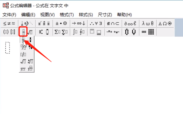 WPS打分数公式教程：数学试卷特殊符号插入