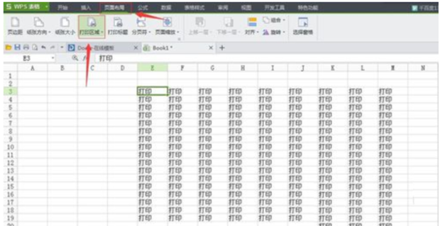 WPS表格打印区域设置终极指南：从入门到精通